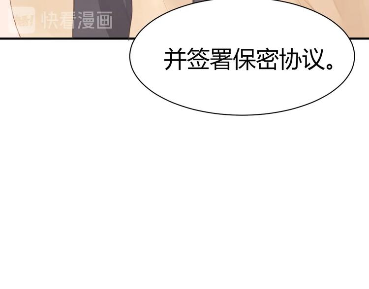 《我的第101个未婚夫》第06话 女生宿舍的暴露狂 第41页