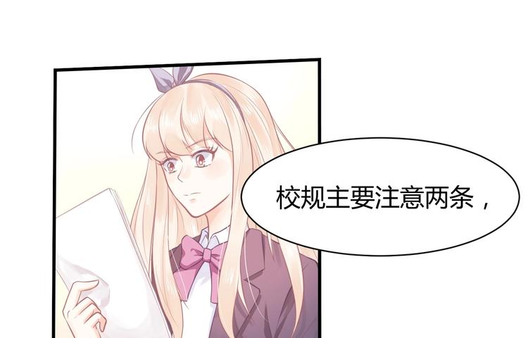 《我的第101个未婚夫》第06话 女生宿舍的暴露狂 第43页