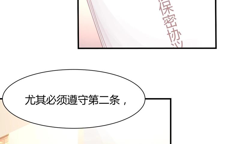 《我的第101个未婚夫》第06话 女生宿舍的暴露狂 第45页