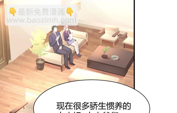 《我的第101个未婚夫》第06话 女生宿舍的暴露狂 第46页