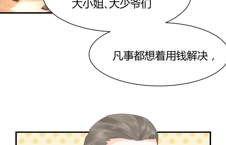 《我的第101个未婚夫》第06话 女生宿舍的暴露狂 第47页