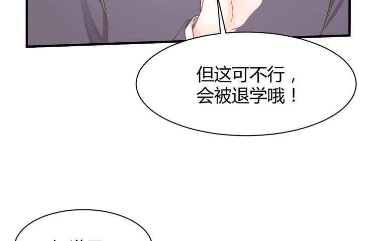 《我的第101个未婚夫》第06话 女生宿舍的暴露狂 第49页