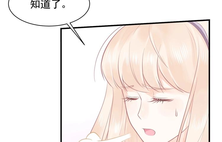 《我的第101个未婚夫》第06话 女生宿舍的暴露狂 第50页