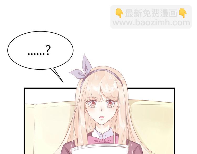 《我的第101个未婚夫》第06话 女生宿舍的暴露狂 第5页