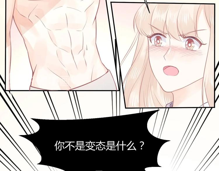 《我的第101个未婚夫》第07话 2号候选人 第19页