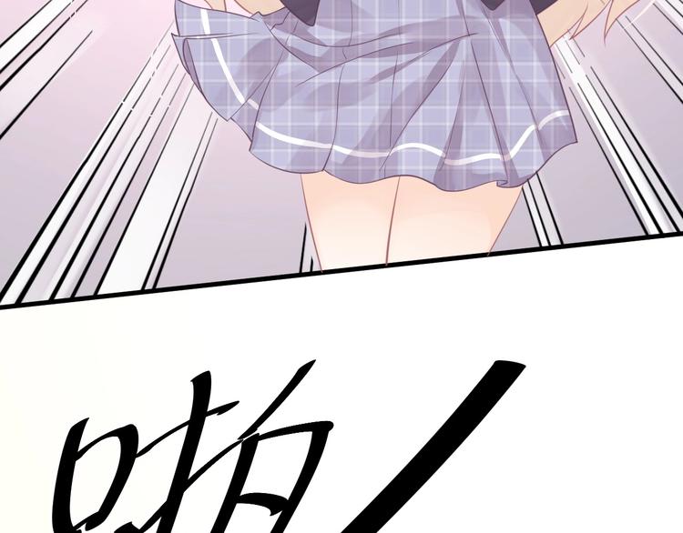 《我的第101个未婚夫》第07话 2号候选人 第23页