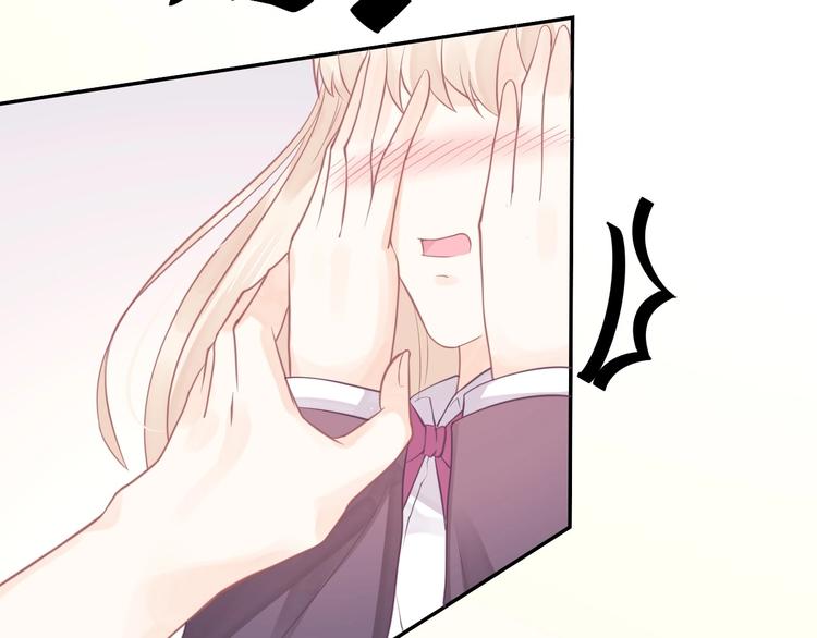 《我的第101个未婚夫》第07话 2号候选人 第25页