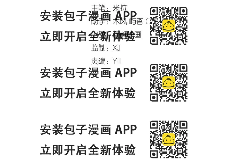 《我的第101个未婚夫》第07话 2号候选人 第2页