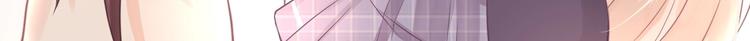 《我的第101个未婚夫》第07话 2号候选人 第32页