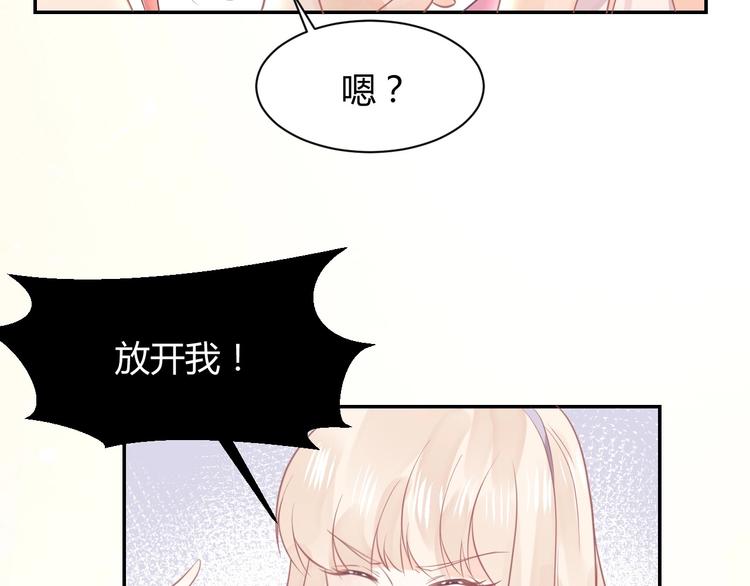 《我的第101个未婚夫》第07话 2号候选人 第35页