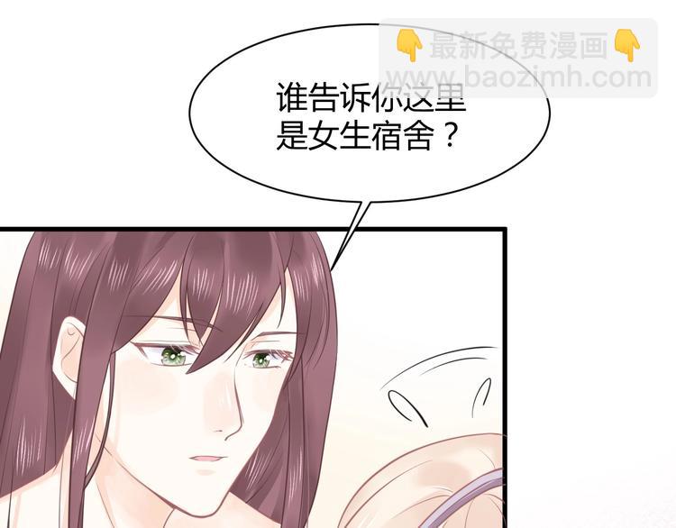 《我的第101个未婚夫》第07话 2号候选人 第43页
