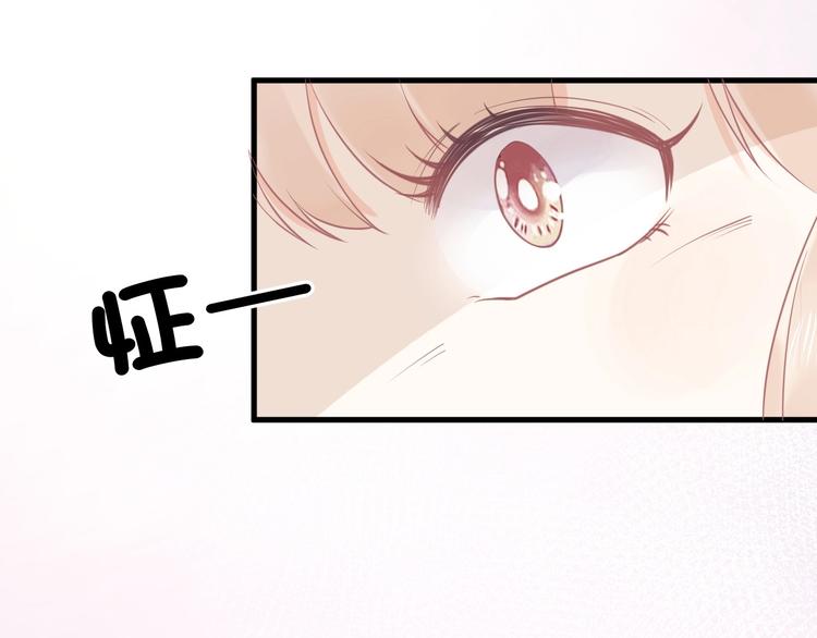 《我的第101个未婚夫》第07话 2号候选人 第45页