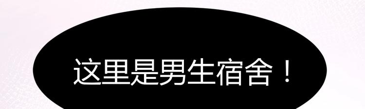 《我的第101个未婚夫》第07话 2号候选人 第46页