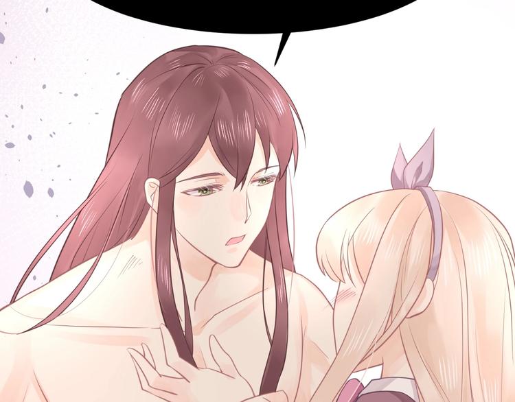 《我的第101个未婚夫》第07话 2号候选人 第47页