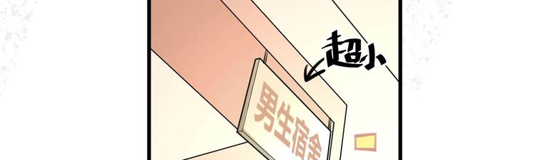 《我的第101个未婚夫》第07话 2号候选人 第50页