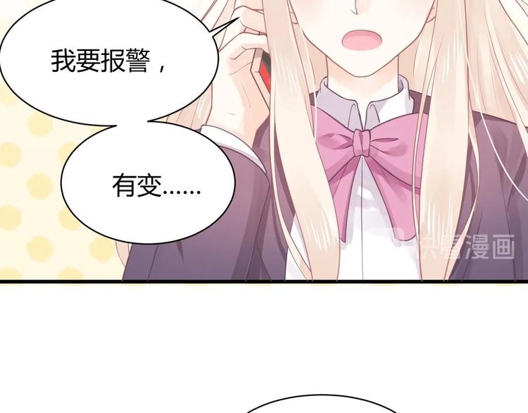 《我的第101个未婚夫》第07话 2号候选人 第5页