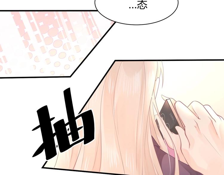《我的第101个未婚夫》第07话 2号候选人 第7页