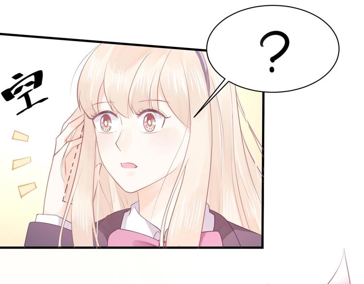 《我的第101个未婚夫》第07话 2号候选人 第9页
