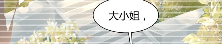 《我的第101个未婚夫》第05话 墓地上的学校 第16页