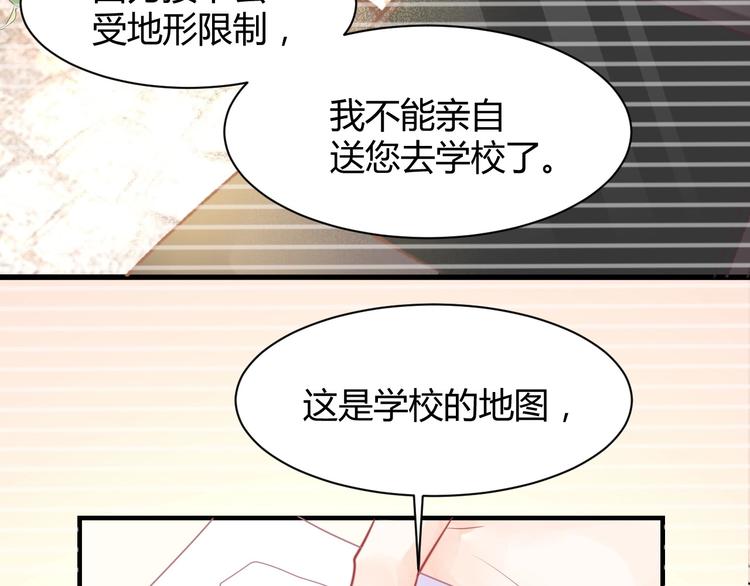 《我的第101个未婚夫》第05话 墓地上的学校 第19页