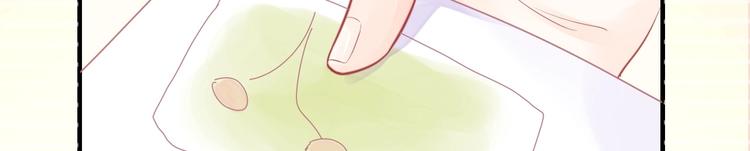 《我的第101个未婚夫》第05话 墓地上的学校 第20页