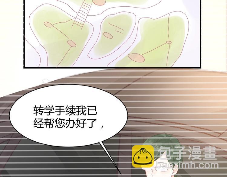 《我的第101个未婚夫》第05话 墓地上的学校 第21页