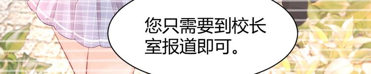 《我的第101个未婚夫》第05话 墓地上的学校 第24页