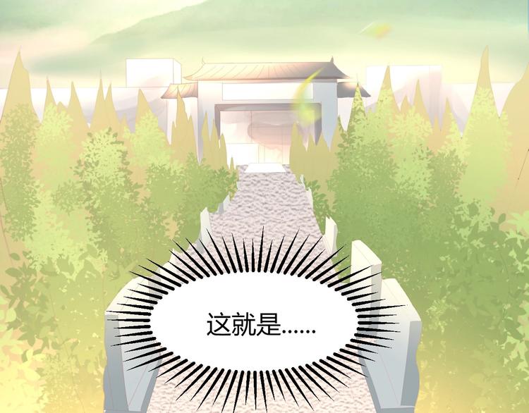 《我的第101个未婚夫》第05话 墓地上的学校 第27页