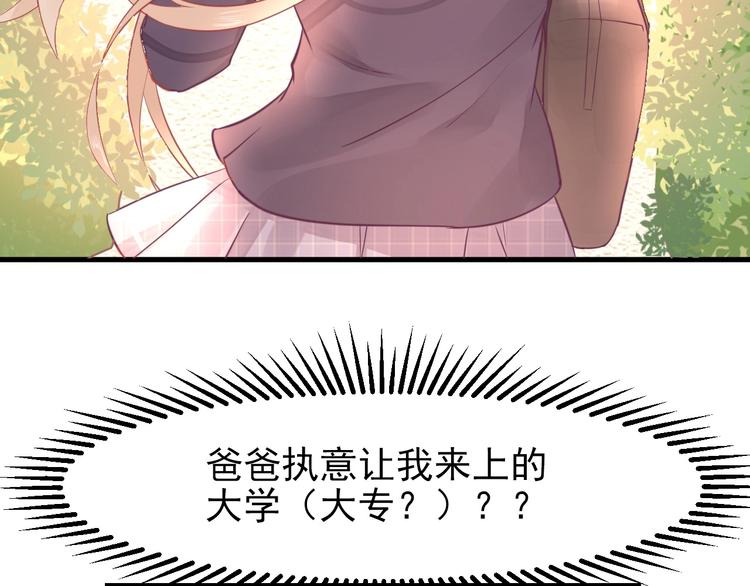 《我的第101个未婚夫》第05话 墓地上的学校 第31页