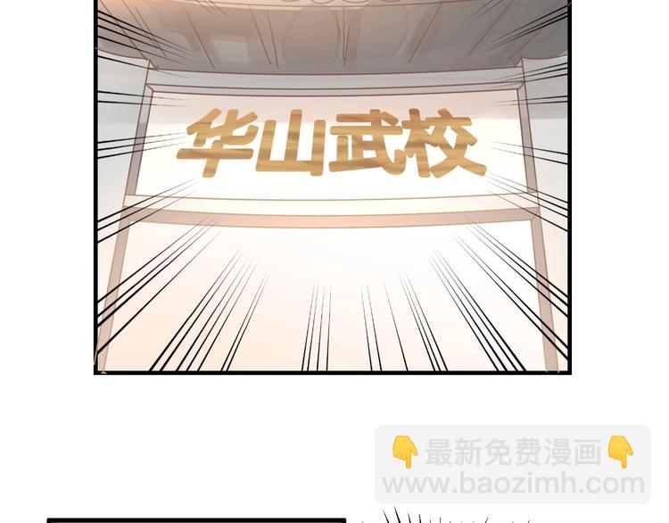 《我的第101个未婚夫》第05话 墓地上的学校 第33页