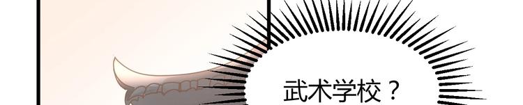 《我的第101个未婚夫》第05话 墓地上的学校 第34页