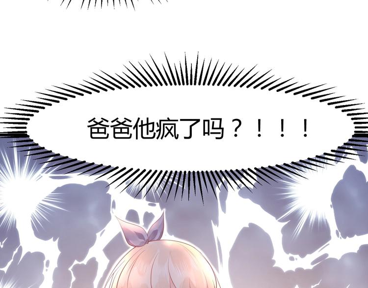 《我的第101个未婚夫》第05话 墓地上的学校 第37页