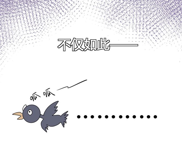 《我的第101个未婚夫》第05话 墓地上的学校 第41页