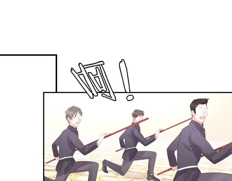 《我的第101个未婚夫》第05话 墓地上的学校 第43页