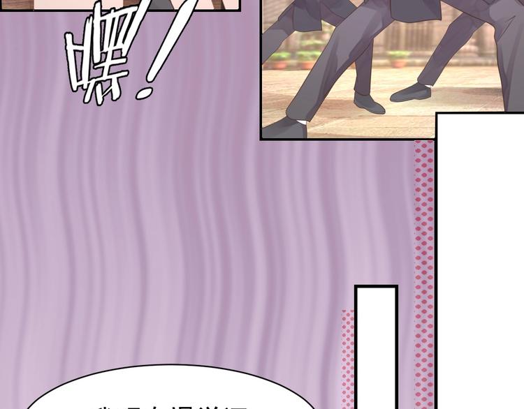 《我的第101个未婚夫》第05话 墓地上的学校 第47页