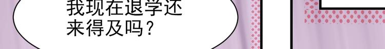 《我的第101个未婚夫》第05话 墓地上的学校 第48页