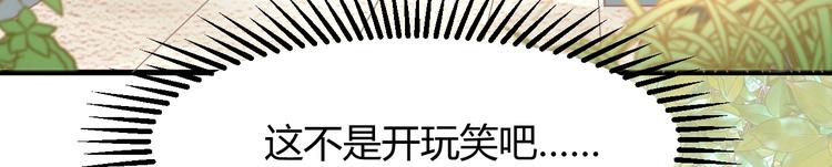 《我的第101个未婚夫》第05话 墓地上的学校 第8页