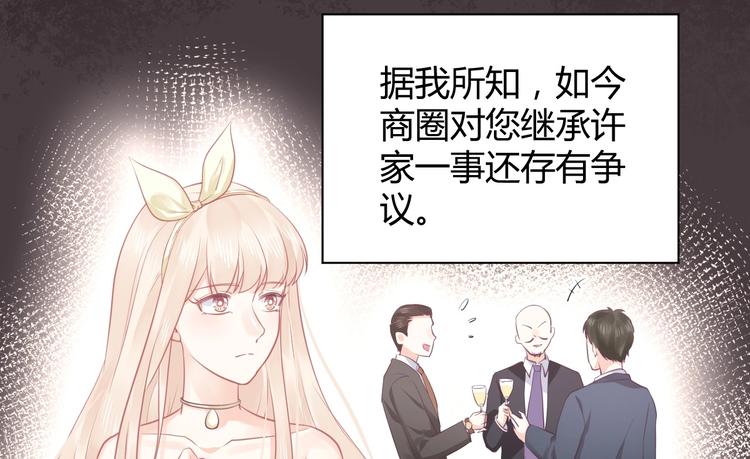 《我的第101个未婚夫》第11话 他们接近我的目的 第16页