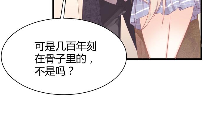 《我的第101个未婚夫》第11话 他们接近我的目的 第22页