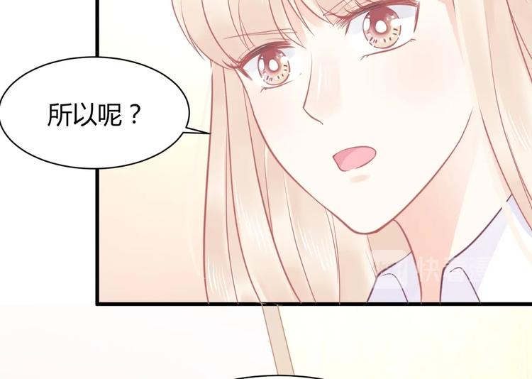 《我的第101个未婚夫》第11话 他们接近我的目的 第25页
