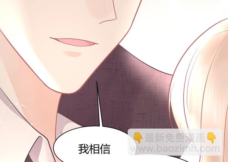 《我的第101个未婚夫》第11话 他们接近我的目的 第41页