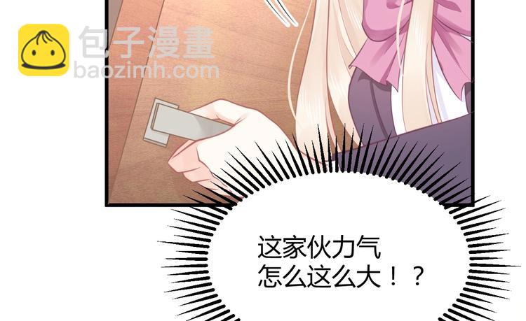 《我的第101个未婚夫》第11话 他们接近我的目的 第9页