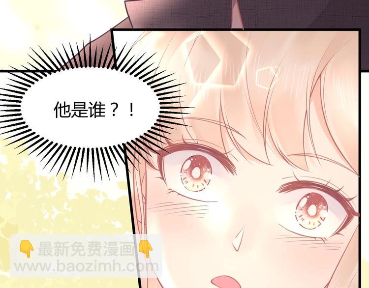 《我的第101个未婚夫》第10话 狗与舔狗 第11页