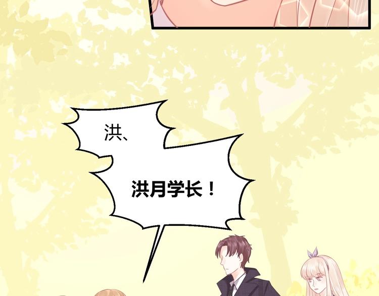 《我的第101个未婚夫》第10话 狗与舔狗 第13页