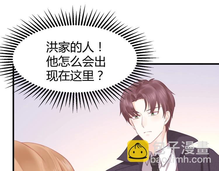 《我的第101个未婚夫》第10话 狗与舔狗 第17页