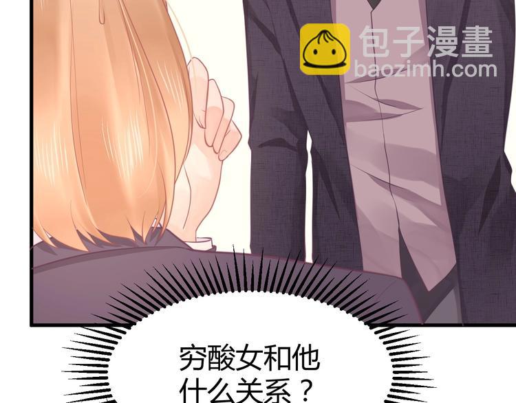 《我的第101个未婚夫》第10话 狗与舔狗 第19页