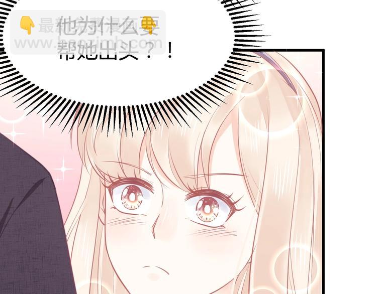 《我的第101个未婚夫》第10话 狗与舔狗 第21页