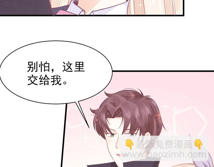 《我的第101个未婚夫》第10话 狗与舔狗 第23页