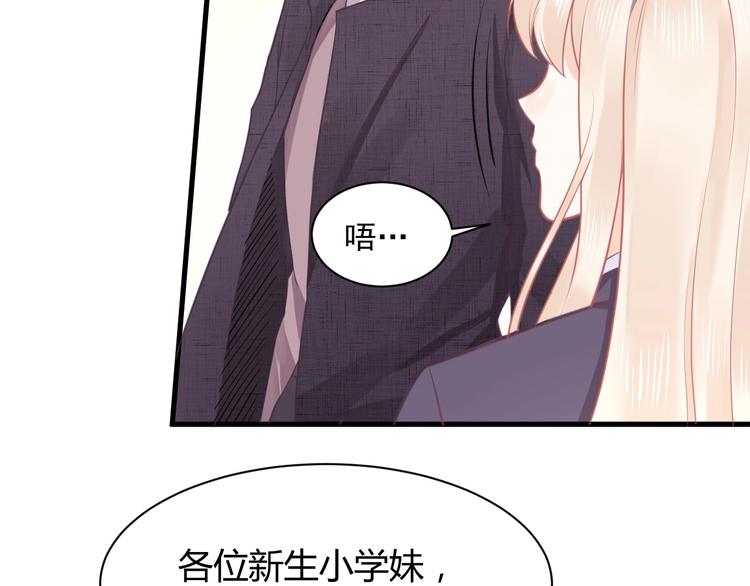 《我的第101个未婚夫》第10话 狗与舔狗 第25页