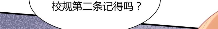 《我的第101个未婚夫》第10话 狗与舔狗 第26页